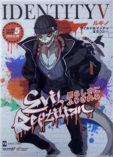 第五人格 冬コミ コミケ C97 雑誌表紙風 魔トカゲ 駿河屋 -<中古>[単品] 魔トカゲ(ルキノ) 雑誌表紙風A4クリアファイル