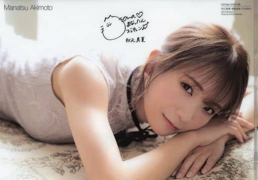 Manatsu Akimoto Haruka Kaki Nogizaka46 B5 Double Sided Clear File Entame April Appendix Goods Accessories Suruga Ya Com Manatsu Akimoto Haruka Kaki Nogizaka46 B5 Double Sided Clear File Entame April Appendix Goods Accessories Suruga Ya Com