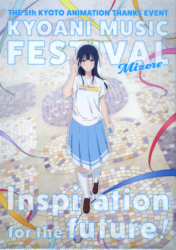 リズと青い鳥 劇場版 クリアファイル 鎧塚みぞれ 傘木希美 響け