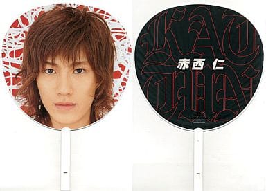 翌日発送可能 団扇 赤西仁 男性アイドル