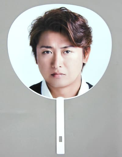 大野智 ジャンボうちわ untitled This is 嵐 2020 大野智 ジャンボうちわ 公式 ライブ グッズ 2026 未