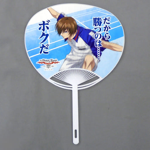 不二周助 切原赤也团扇 网球王子best Games 不二vs切原 剧场周边 杂货 小物件 Suruga Ya Com
