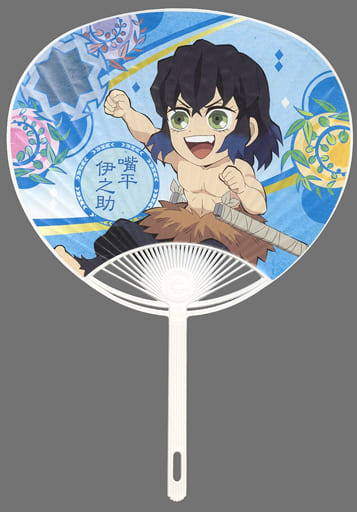 Fan Hashibira Inosuke Uchiwa Muzoe Kura Sushi X Demon Slayer Kimetsu 