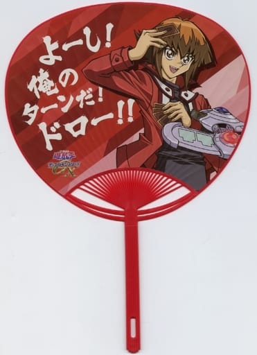 駿河屋 -<中古>C：遊城十代/E・HERO ネオス 俺のターン! うちわ 「『遊