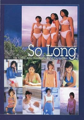 本 So Long―NITRO Postcard book 優香 吉井怜 堀越のり