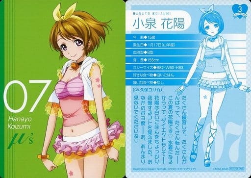ラブカ　ラブライブ　 μ's SEC sec 夏、はじまる。 小泉花陽 ラブカ ラブライブ μ's SEC sec 夏、はじまる。 小泉花陽 - メルカリ