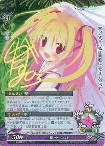 ファンタズマゴリア SK 二階堂真紅 箔押しサイン ファンタズマゴリア SK 二階堂真紅 箔押しサイン ファンタズマゴリア