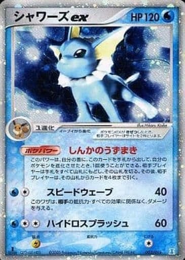 シャワーズ e キラ PSA8 シャワーズ カードe キラ ホロ e4 1ed - メルカリ