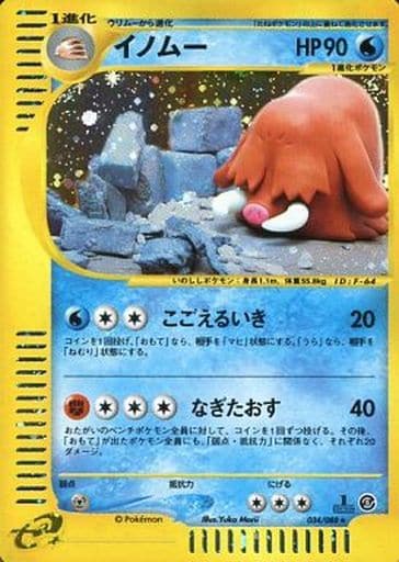 ポケモンカードe イノムー 034/088 キラ 1st Edition ポケモンカードe イノムー 034/088 キラ 1st Edition - メルカリ