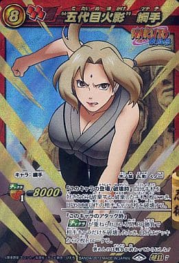 ミラクルバトルカードダス　五代目火影　綱手　超Ω 駿河屋 -<中古>超Ω7[超Ω]：【ランクB】“五代目火影“ 綱手（ミラクル