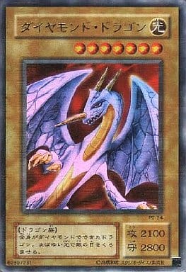 ⭐️美品！ダイヤモンド・ドラゴン 光 PS-24⭐️ ⭐️美品！ダイヤモンド・ドラゴン 光 PS-24⭐️