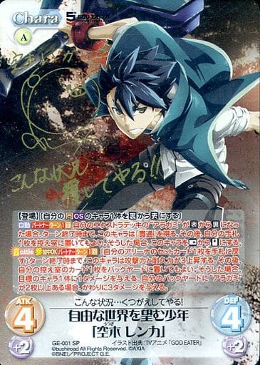 ChaosTCG カオス 自由な世界を望む少年「空木 レンカ」 SP サイン Amazon.co.jp: chaosTCG カオス そらのおとしもの アスト サイン SP