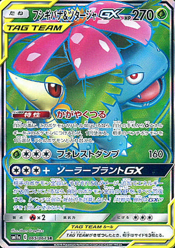 【美品❗️】フシギバナ　キラ Amazon.co.jp | ポケモンカードXY フシギバナEX（キラ仕様