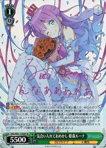 PSA10 気合い入れておめかし 姫森ルーナ SP ホロライブ hololive