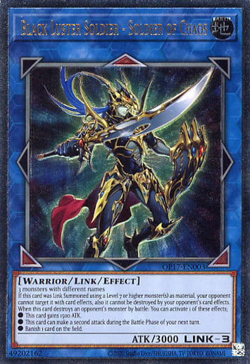 遊戯王　混沌の戦士 カオス・ソルジャー　レリーフ PSA8 OP17-FR003 カオス・ソルジャー －開闢の使者－ レリーフ 第3期 遊戯王 - メルカリ