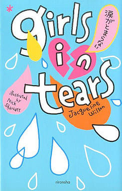 Books (novels and essays) Anglo-American literature Girls Inti Ars, I