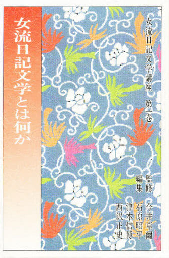 books-novels-and-essays-japanese-literature-what-is-nyoryu-ji