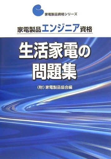 electrical-engineering-home-appliance-engineer-qualification