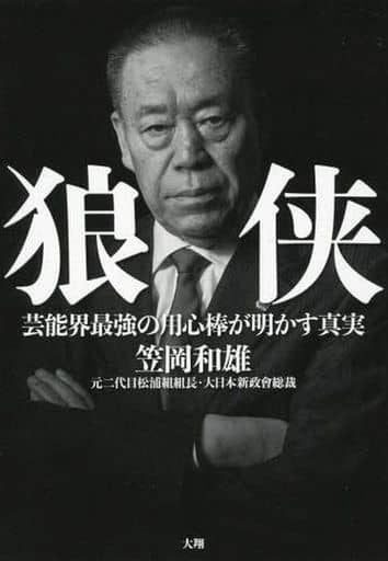 狼侠/稼業 HRmQc2FbcAAJOiQ?format=webp&