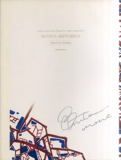 BUNTA’S SKETCHES I Sherlock Holles 井上文太 駿河屋 -<中古><<芸術・アート>> BUNTA'S SKETCHES I Sherlock Holles