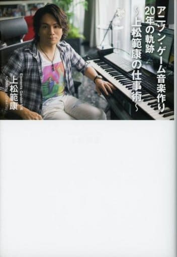 Subculture Anison Twenty Years Of Filmmaking Noriyasu Agematsu S Art Of Work Book Suruga Ya Com