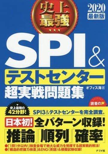 Politics Economy And Society With Appendix The Latest Version Of The Most Powerful Spi Test Center In History Ultra Real Combat Problem Book Book Suruga Ya Com