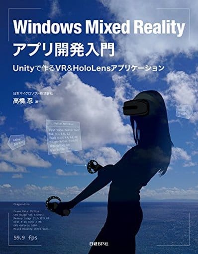 Windows Mixed Reality應用開發入門unity上的vr Hololens應用 書 Suruga Ya Com