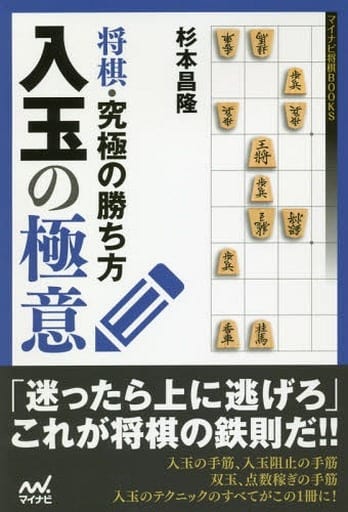 Shogi The Ultimate Winner 本 Suruga Ya Com