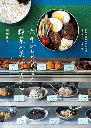 六甲海鷗食堂的美味午餐 書 Suruga Ya Com 六甲海鷗食堂的美味午餐 書 Suruga Ya Com