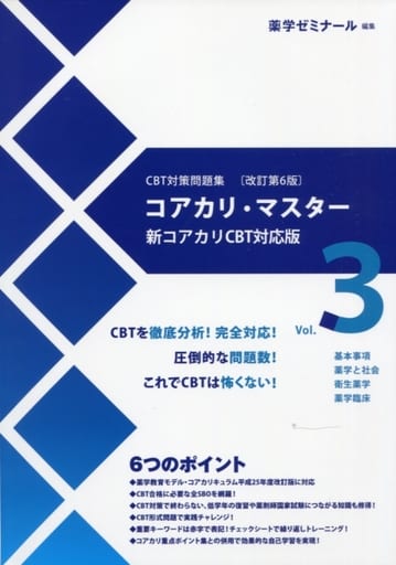 整形外科クルズス 改訂第３版/南江堂/長野昭 単行本の+cafebieneleve.com