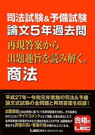 Book Practical Politics Economy And Society Commercial Code Bar 