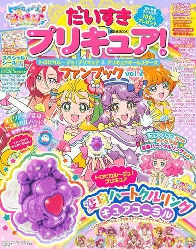 Children S Books And Picture Books With Appendix Daisuki Precure Tropical Ju Precure Precure All Stars Fan Book Vol 2 Book Suruga Ya Com