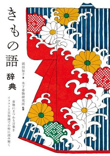 各种艺术和娱乐和服词库 书 Suruga Ya Com