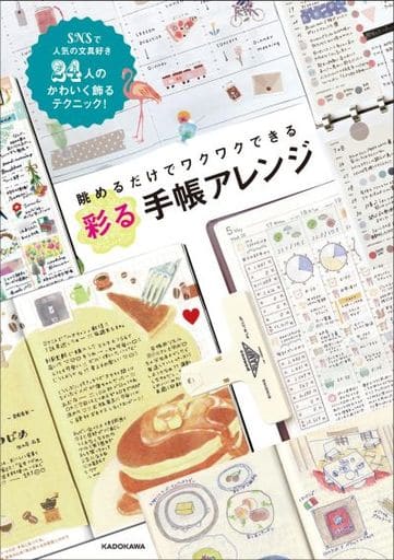 Home Economics And Life Science A Colorful Notebook Arrangement That Makes You Excited Just By 