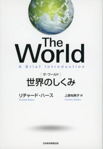 Book Practical Social Science The World How The World Works Book book-practical-social-science-the-world-how-the-world-works-book