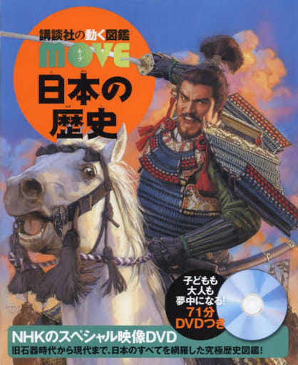 Book (Practical) Children's book Kodansha's Moving Picture Book