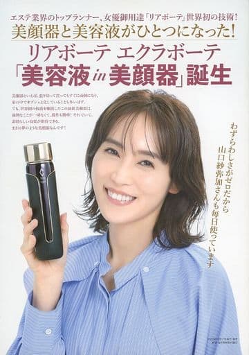 らら♡プロフ必読♡【美品】リアボーテ美容器 エクラボーテ らら♡プロフ必読♡【美品】リアボーテ美容器 エクラボーテ らら