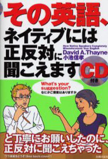 Essays And Essays That Sounds Exactly The Opposite To Native English Book Suruga ya