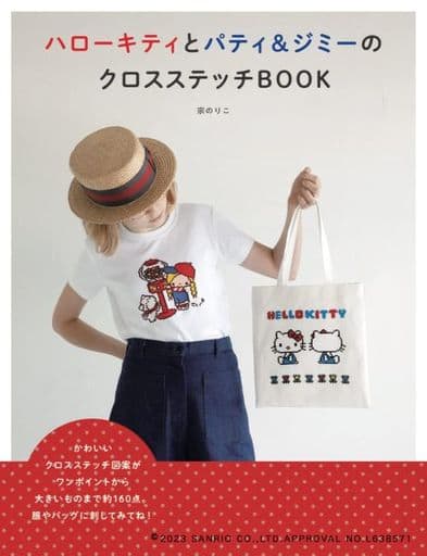 Book Practical Home Economics And Life Sciences Cross Stitch Book Of 