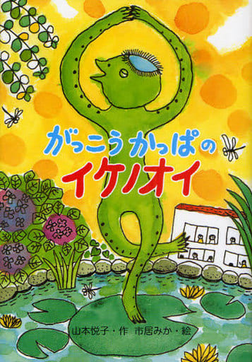 尖吻鱸イケノオイ 書 Suruga Ya Com