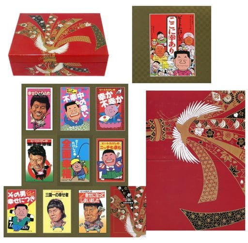 駿河屋 -<中古><<芸能・タレント>> 付録付)ビートたけしのオールナイト