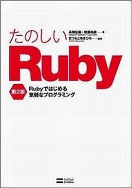 Book (Practical) Computer Fun Ruby 2 nd Edition : Casual Programming ...