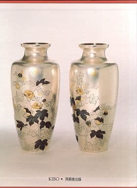 ナセル・D・ハリリ・コレクション 第2巻 金工篇 下 ナセル・D・ハリリ・コレクション 第2巻 金工篇 下: 海を渡った日本の