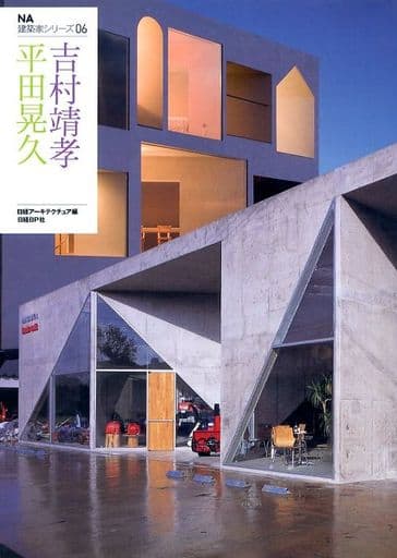 工业平田晃久 吉村靖孝na建筑家系列06 书 Suruga Ya Com 工业平田晃久 吉村靖孝na建筑家系列06 书 Suruga Ya Com