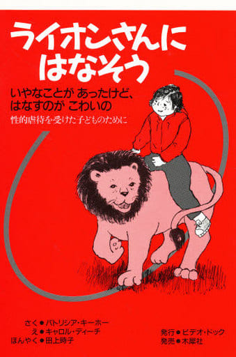 Picture Book The Lion Had Some Unpleasant Things To Do But I Was 