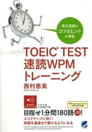 Book Practical English TOEIC TEST Rapid Reading WPM Training Book 