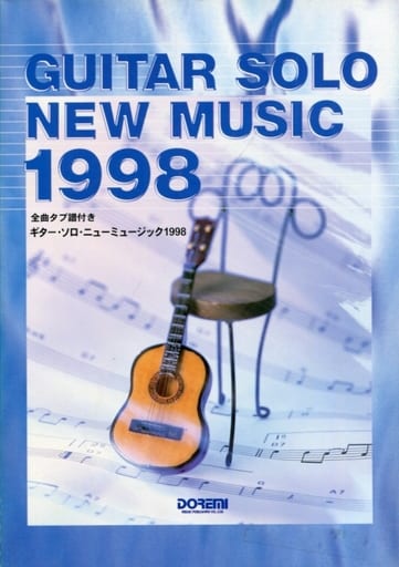 当時物　ギター　ソロ　ニューミュージック 駿河屋 -<中古><<邦楽>> ギター・ソロ・ニューミュージック1998