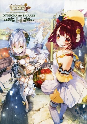 アトリエシリーズ おとのはのしらべ 2026年最新】おとのはのしらべ アトリエの人気アイテム - メルカリ