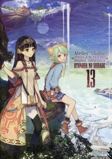 駿河屋 -<中古><<アニメ＆ゲーム>> おとのはのしらべ13 シャリーの