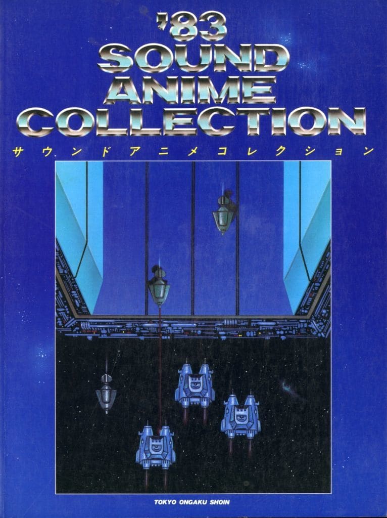 ピアノ弾き語り '90 サウンド アニメ コレクション 楽譜 アニメ＆ゲームソング名曲コレクション | シンコーミュージック